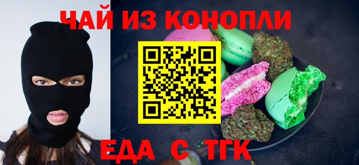 Cannafood марихуана  Вход с VPN  Батайск 