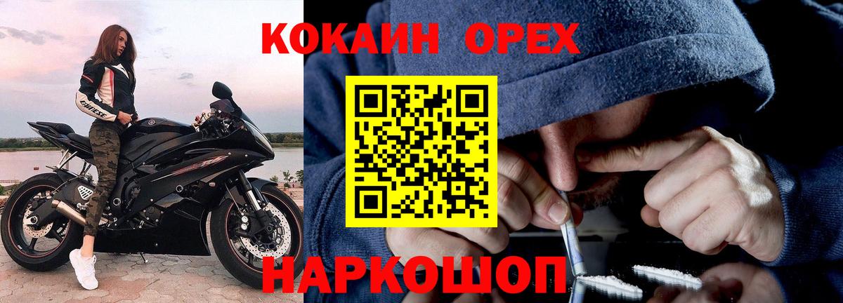 Кокаин 98% Батайск