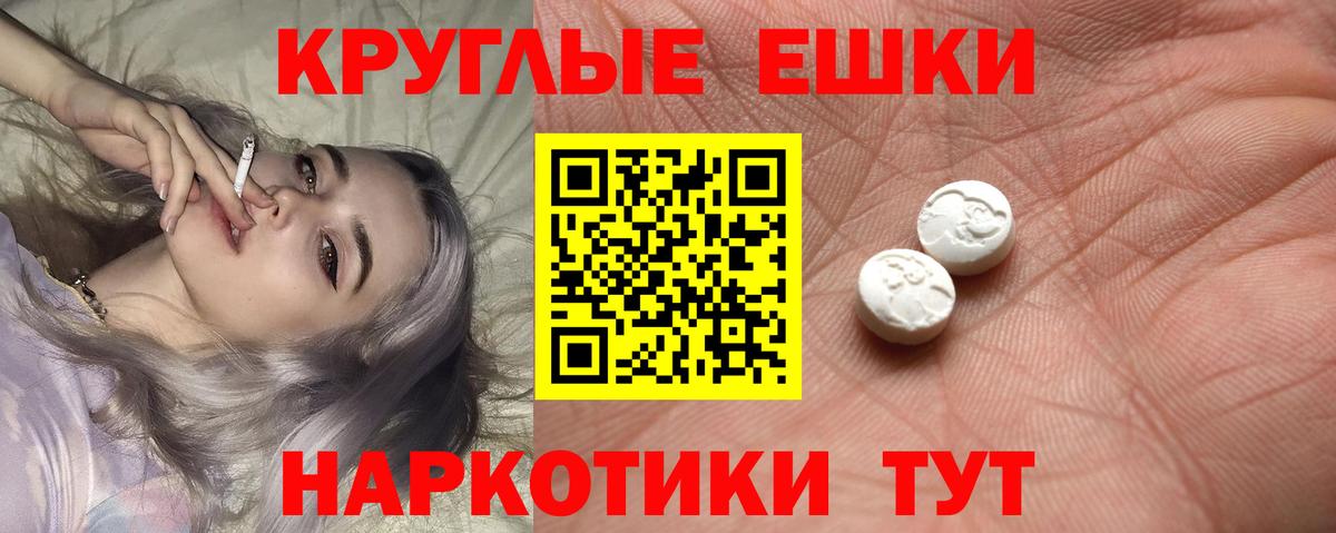Экстази VHQ  Вход с VPN  Батайск 