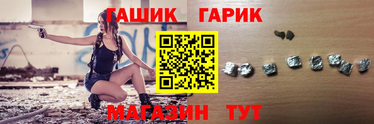 ГАШ ice o lator  Вход с VPN  Батайск  ГАШИШ hashish 