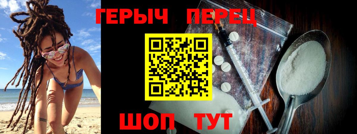 ГЕРОИН гречка Батайск