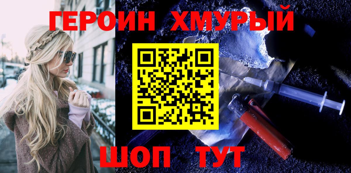 Героин герыч  Вход с VPN  Батайск 