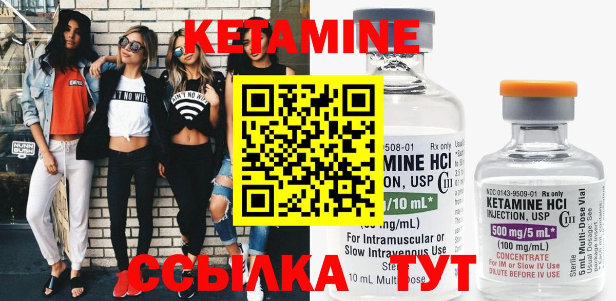 Батайск  Кетамин VHQ  Вход с VPN 