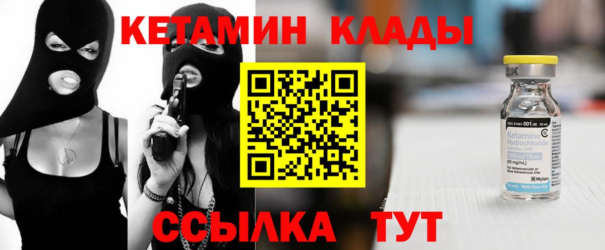 Кетамин VHQ Батайск