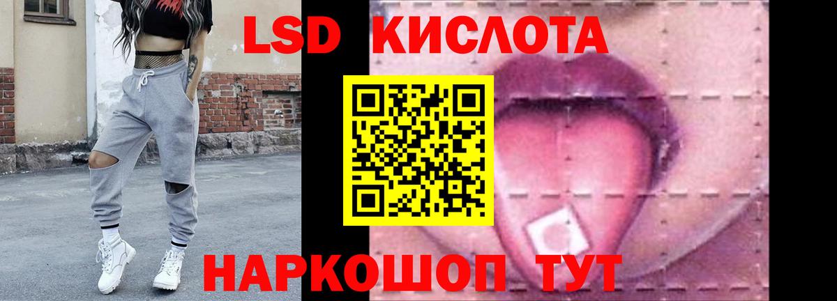 LSD-25 экстази кислота  Вход с VPN  LSD-25 экстази кислота  Батайск 