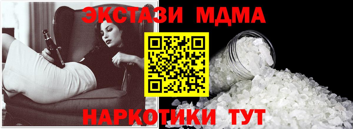 MDMA  МДМА crystal  Вход с VPN  Батайск 