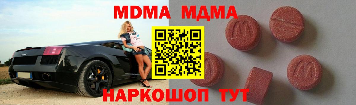 MDMA crystal Батайск