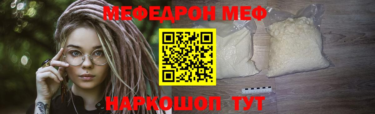 Мефедрон 4 MMC  Меф  Вход с VPN  Батайск  Мефедрон кристаллы  Меф 