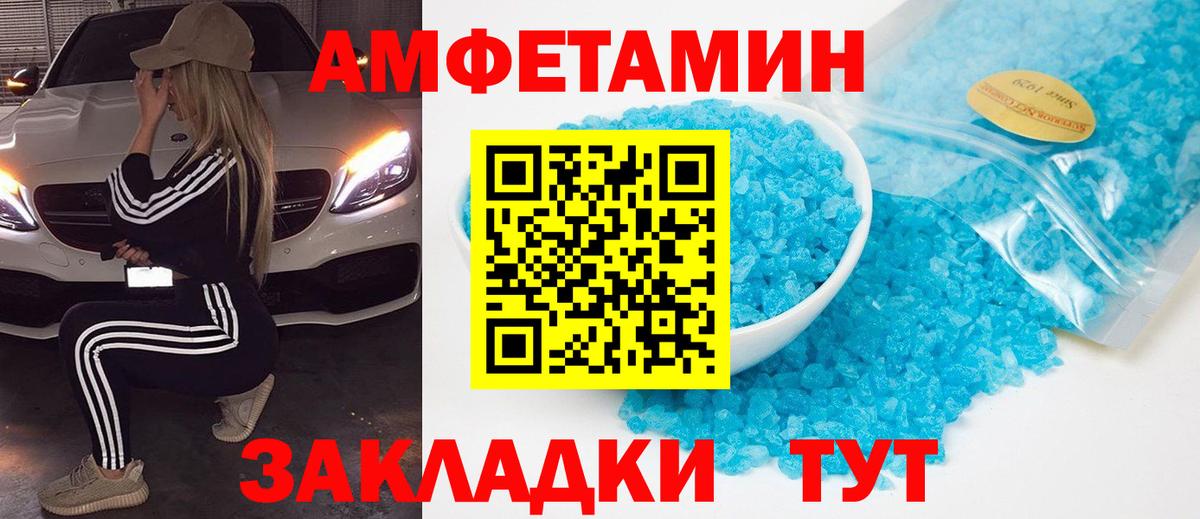 Метамфетамин кристалл  Вход с VPN  Метамфетамин  Батайск 