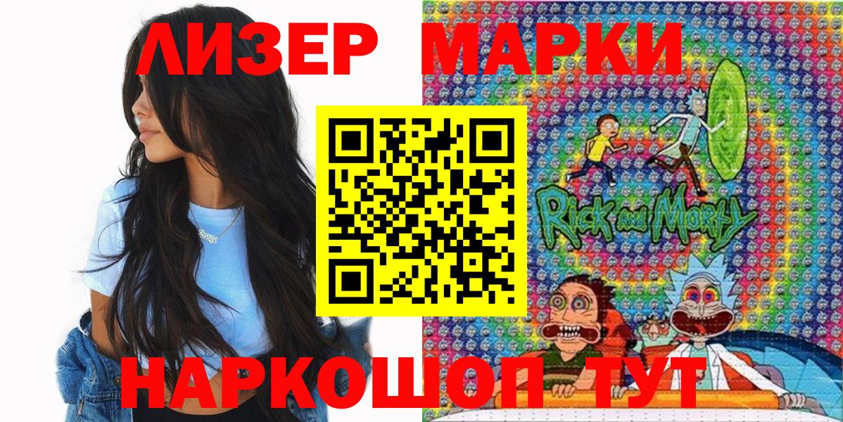 Марки 25I-NBOMe 1,8мг  Марки 25I-NBOMe 1,8мг  Вход с VPN  Батайск 