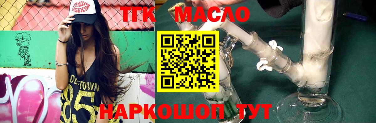 ТГК вейп Батайск
