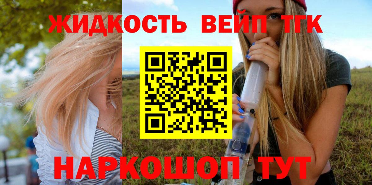 Батайск  Дистиллят ТГК THC oil  ТГК жижа  Вход с VPN 